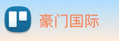 豪门国际 Logo